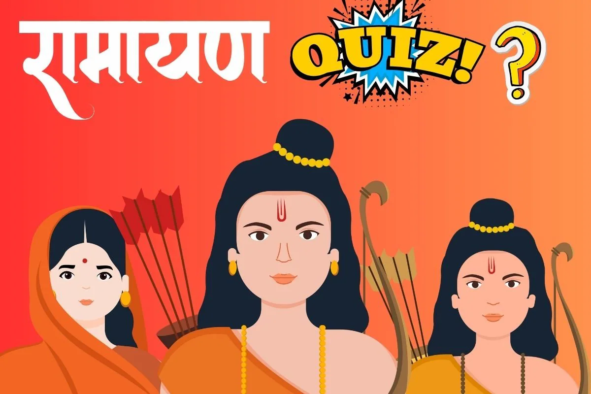 KAUN BANEGA GYANRATNA – Ramayana Quiz